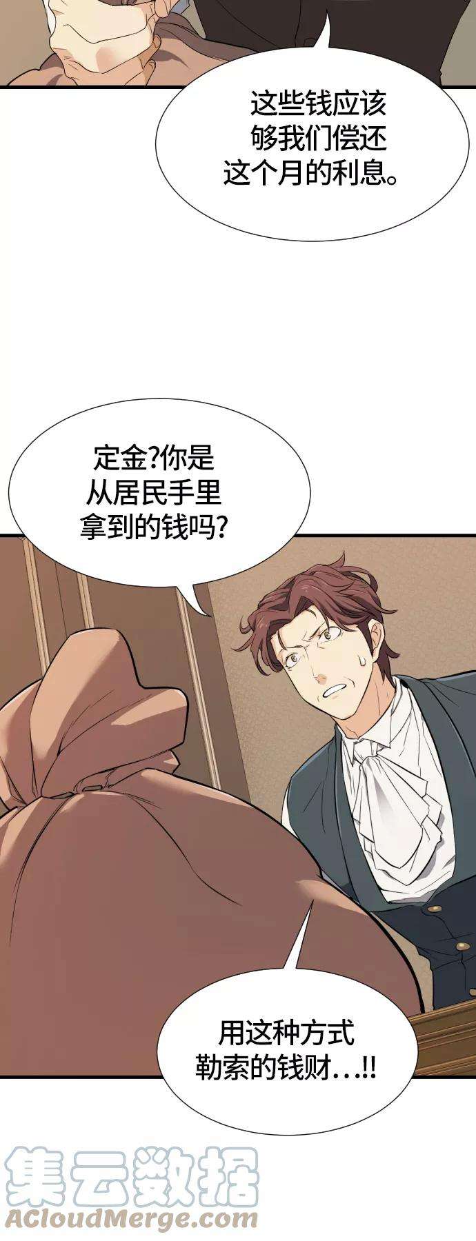 史诗级领地设计师3话