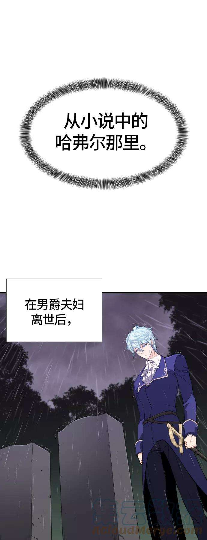史诗级领地设计师3话