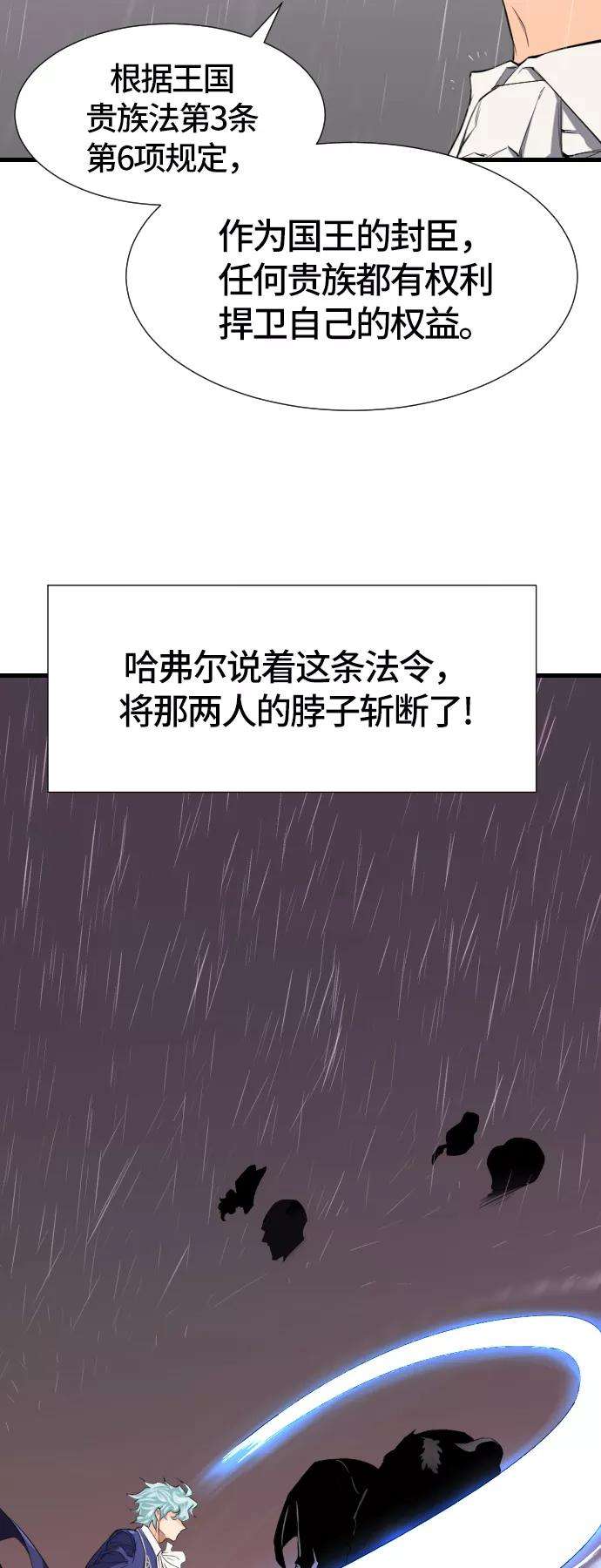 史诗级领地设计师3话
