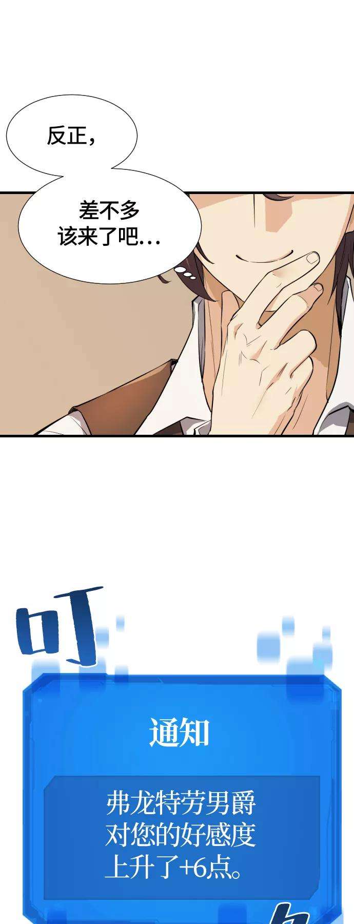 史诗级领地设计师3话