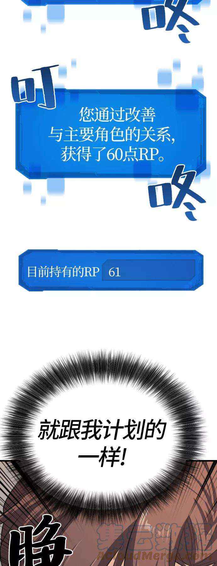 史诗级领地设计师3话