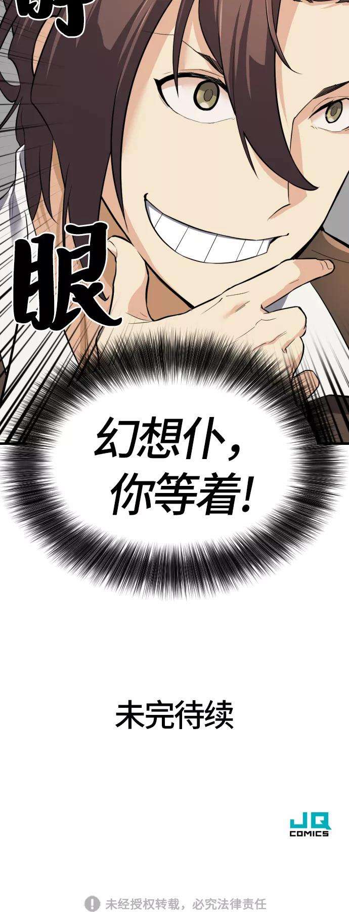 史诗级领地设计师3话