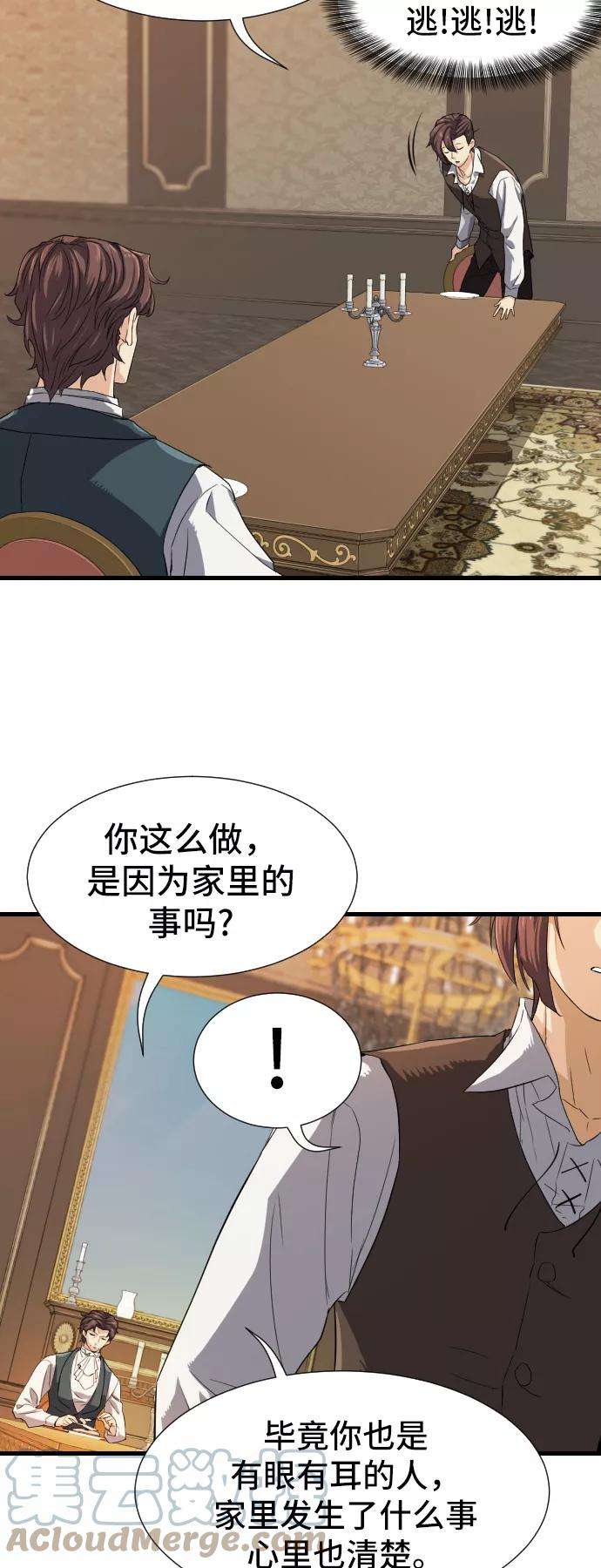 史诗级领地设计师3话