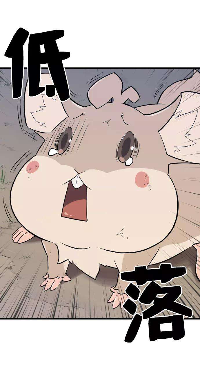 史诗级领地设计师4话