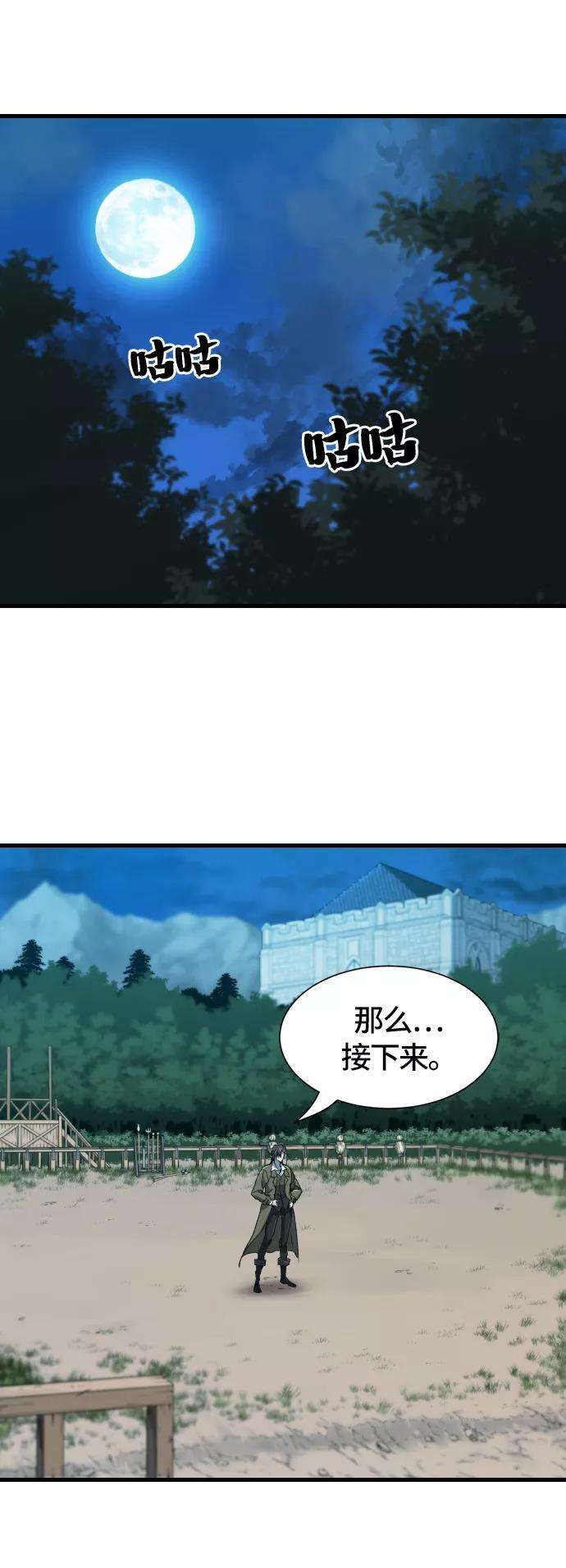 史诗级领地设计师4话