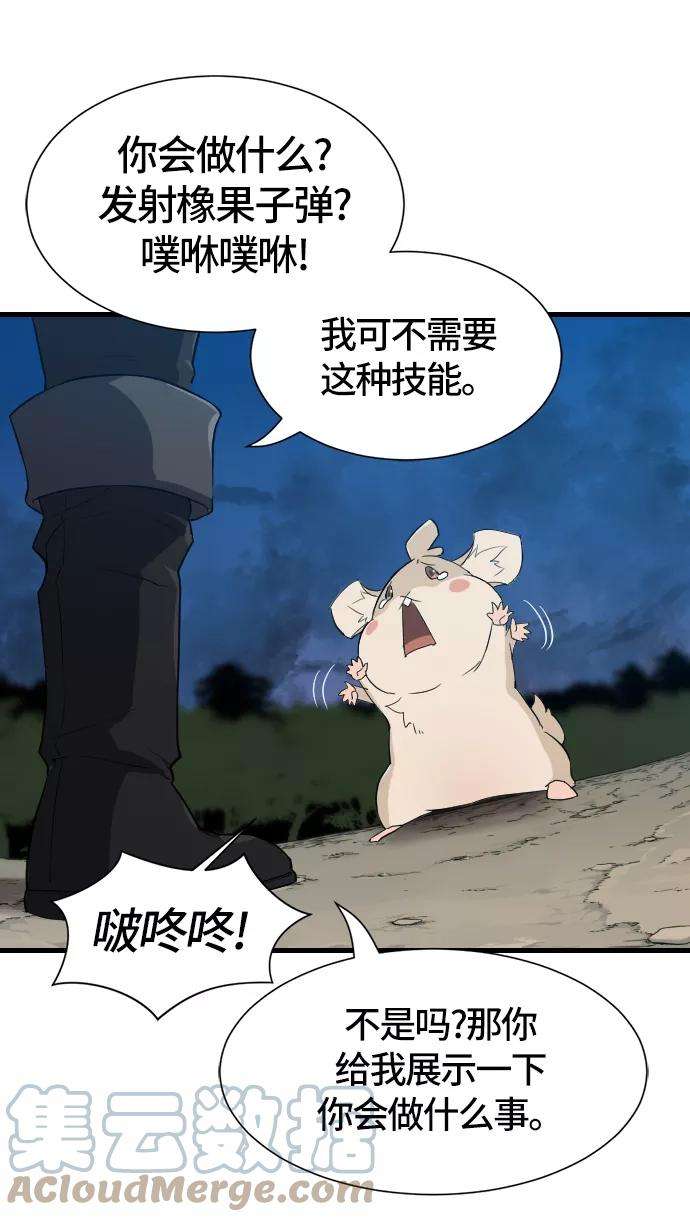 史诗级领地设计师4话