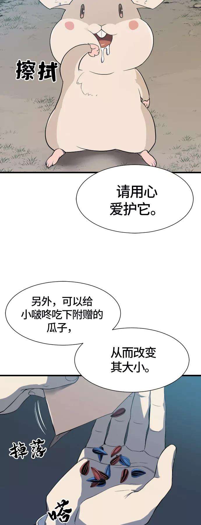 史诗级领地设计师4话
