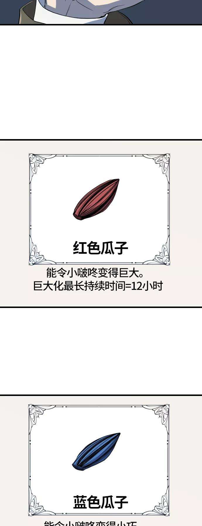 史诗级领地设计师4话