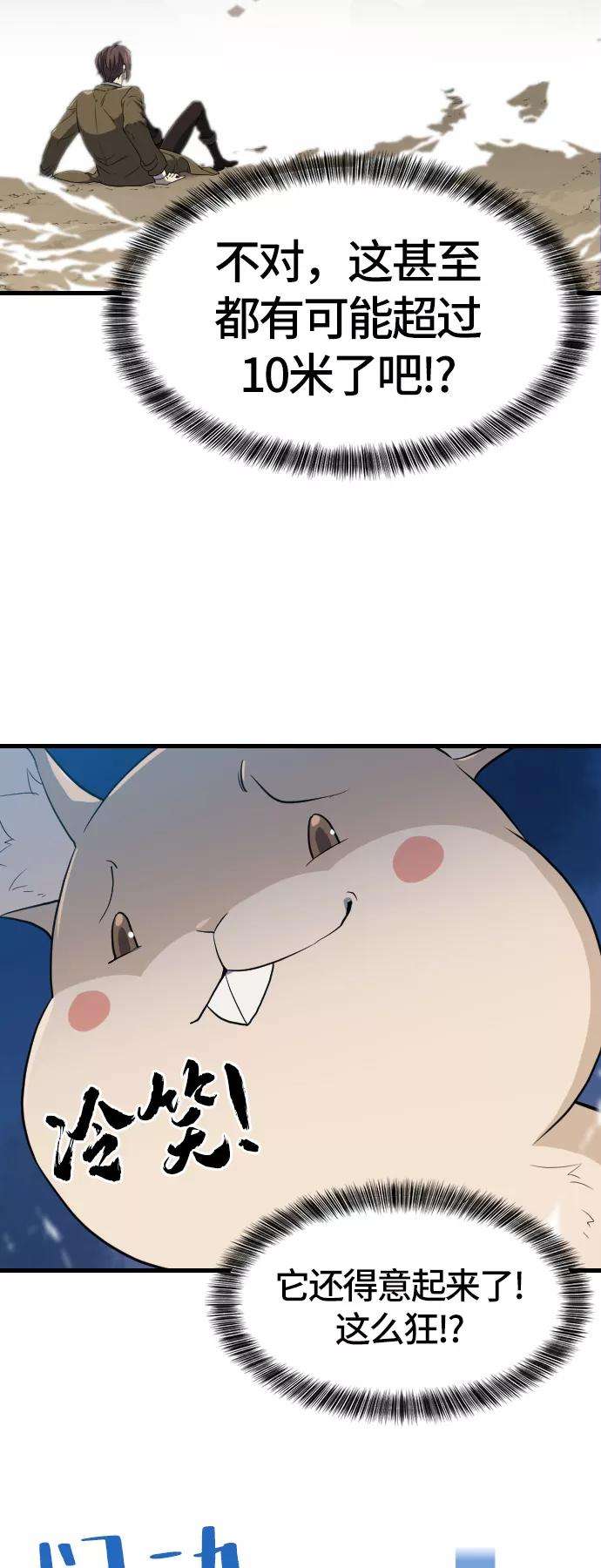 史诗级领地设计师4话