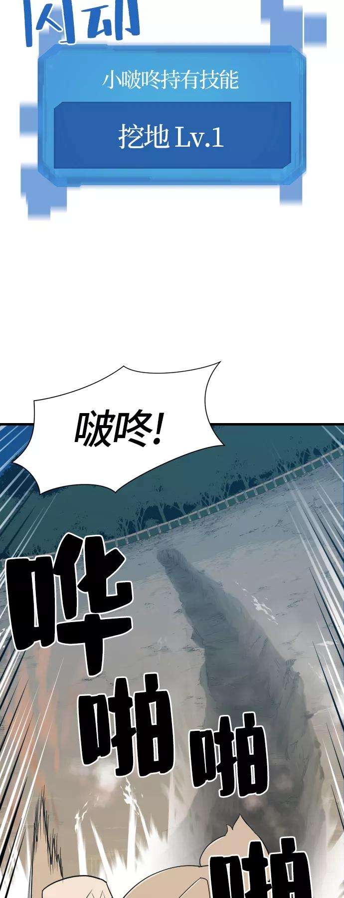 史诗级领地设计师4话