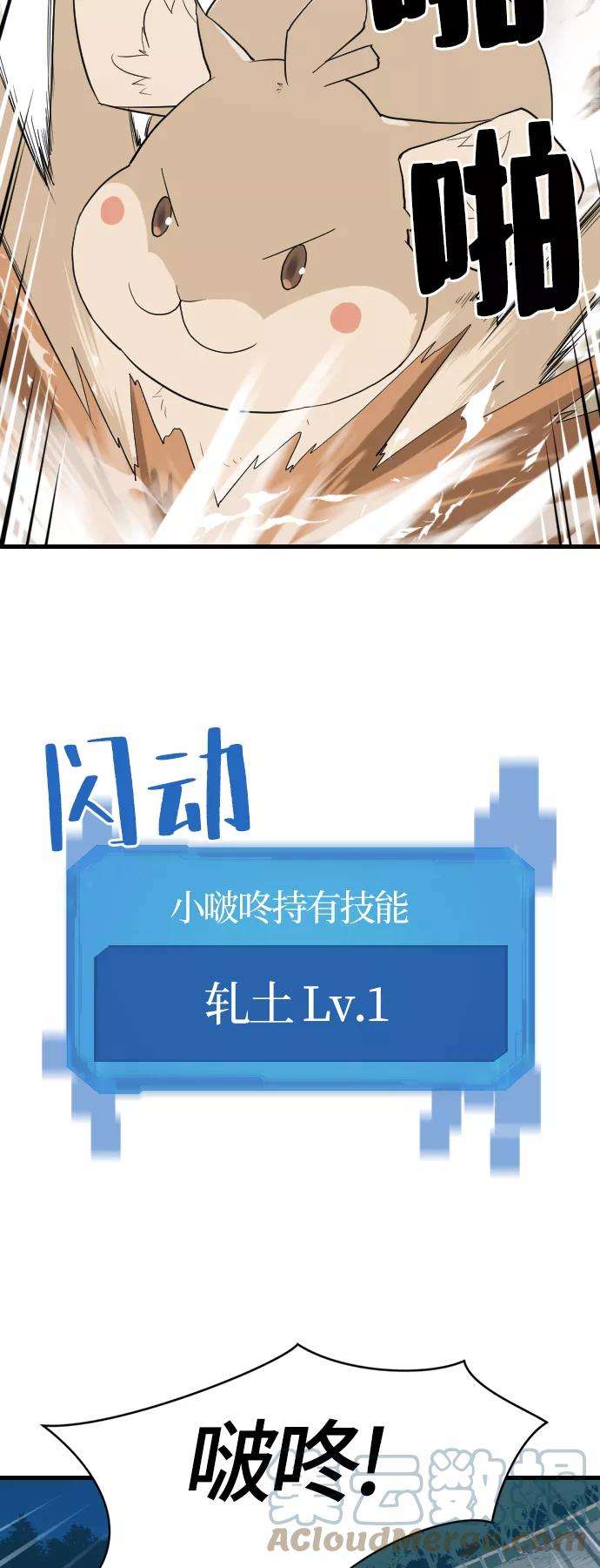 史诗级领地设计师4话