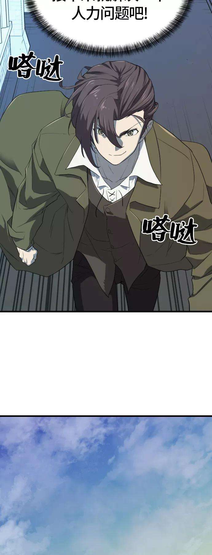 史诗级领地设计师4话