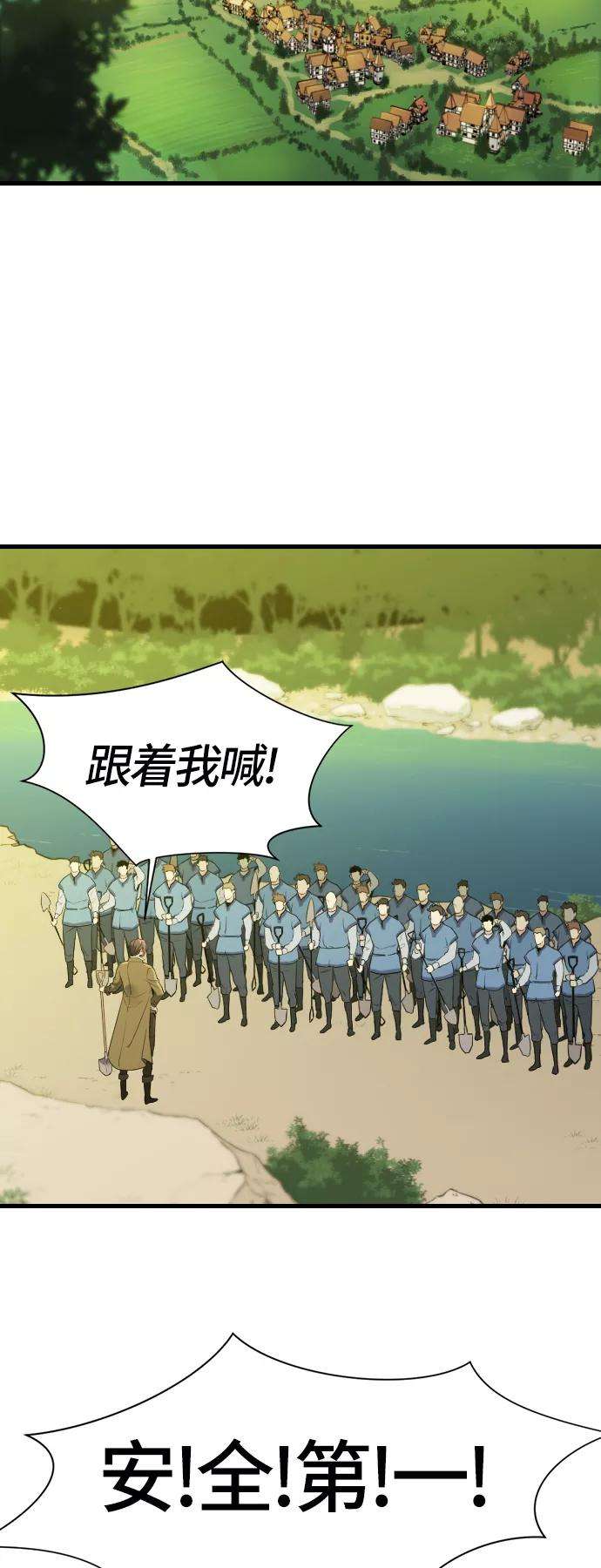 史诗级领地设计师4话