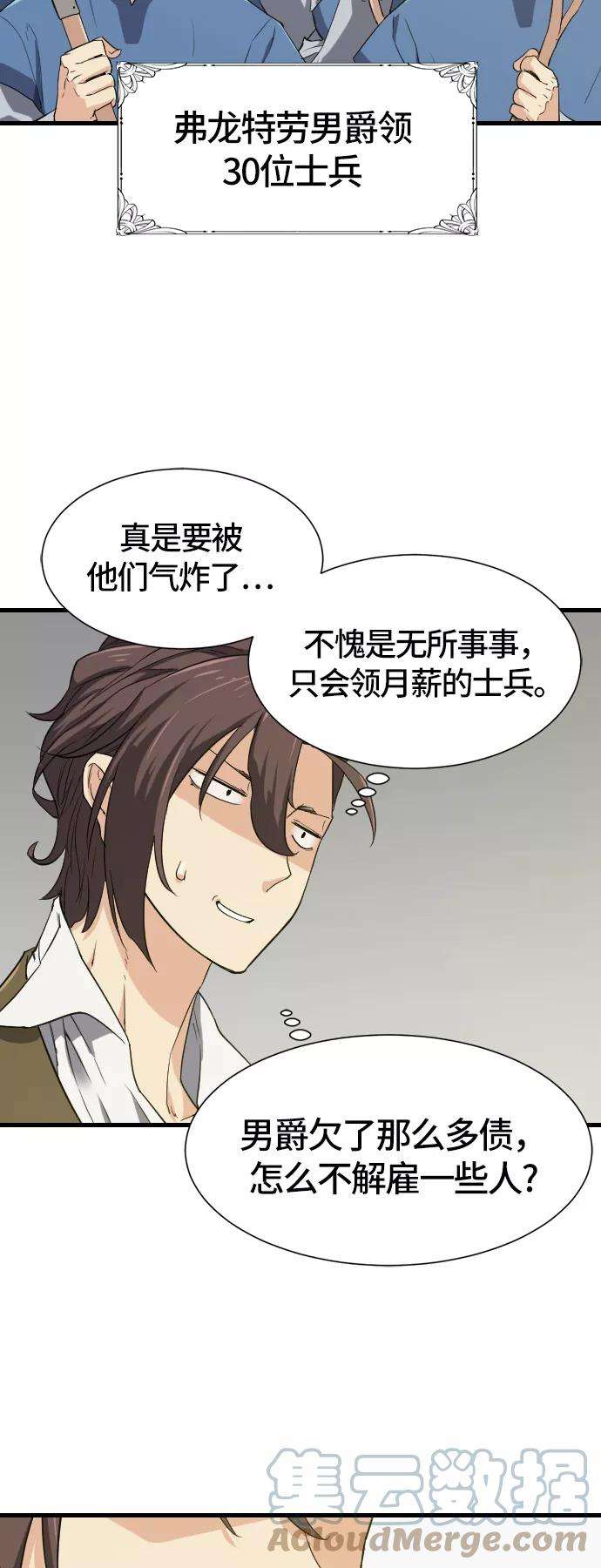 史诗级领地设计师4话