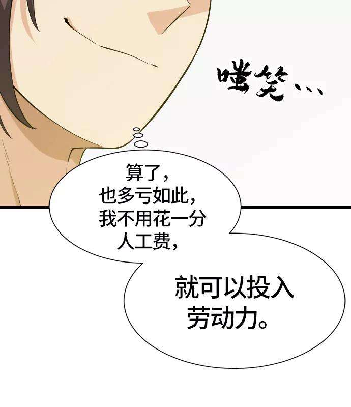 史诗级领地设计师4话