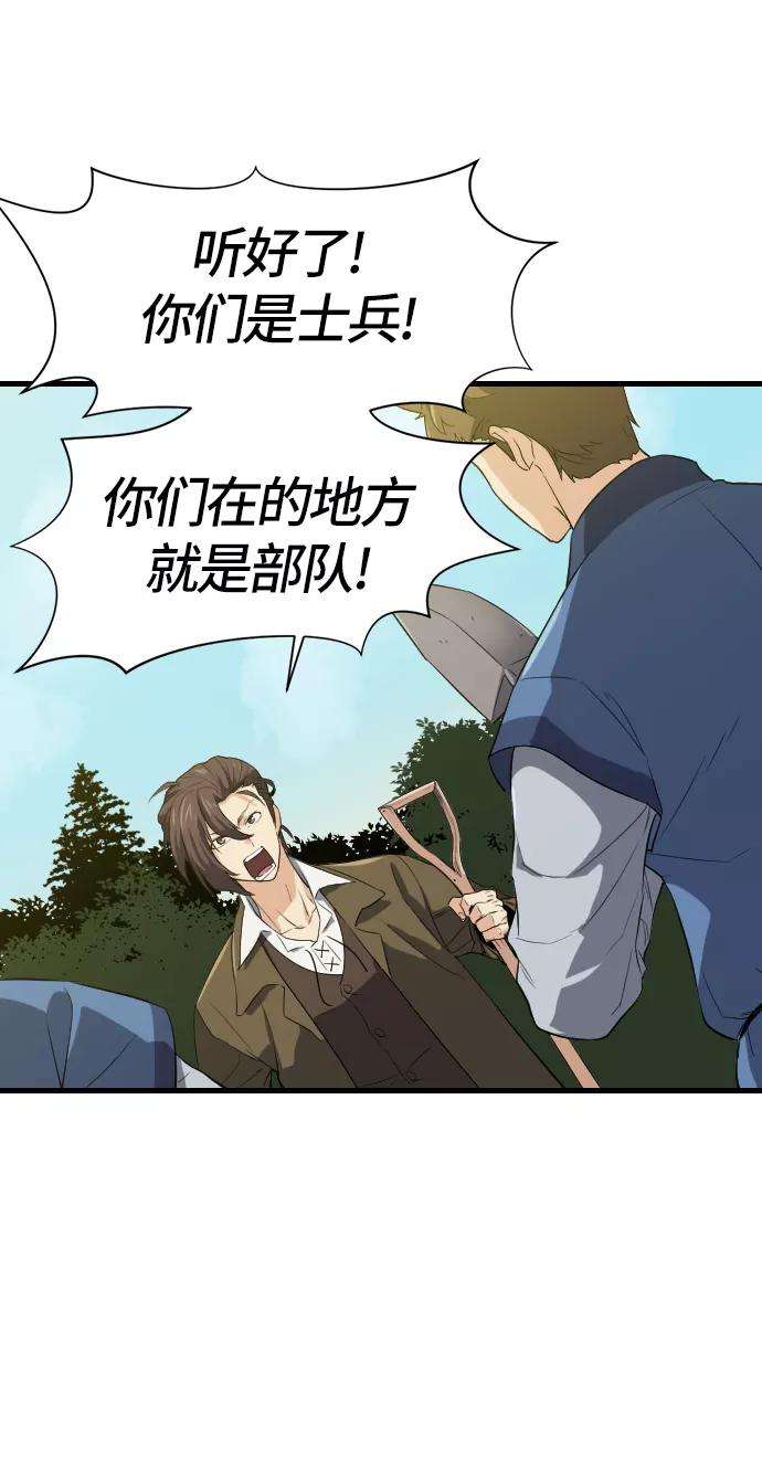 史诗级领地设计师4话