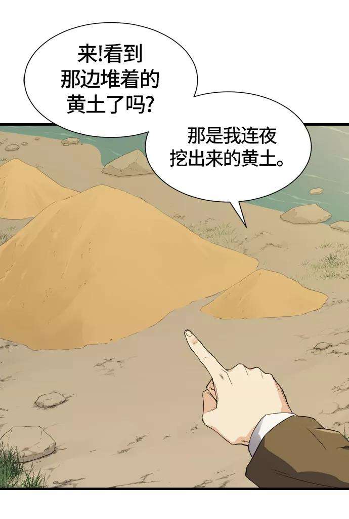 史诗级领地设计师4话