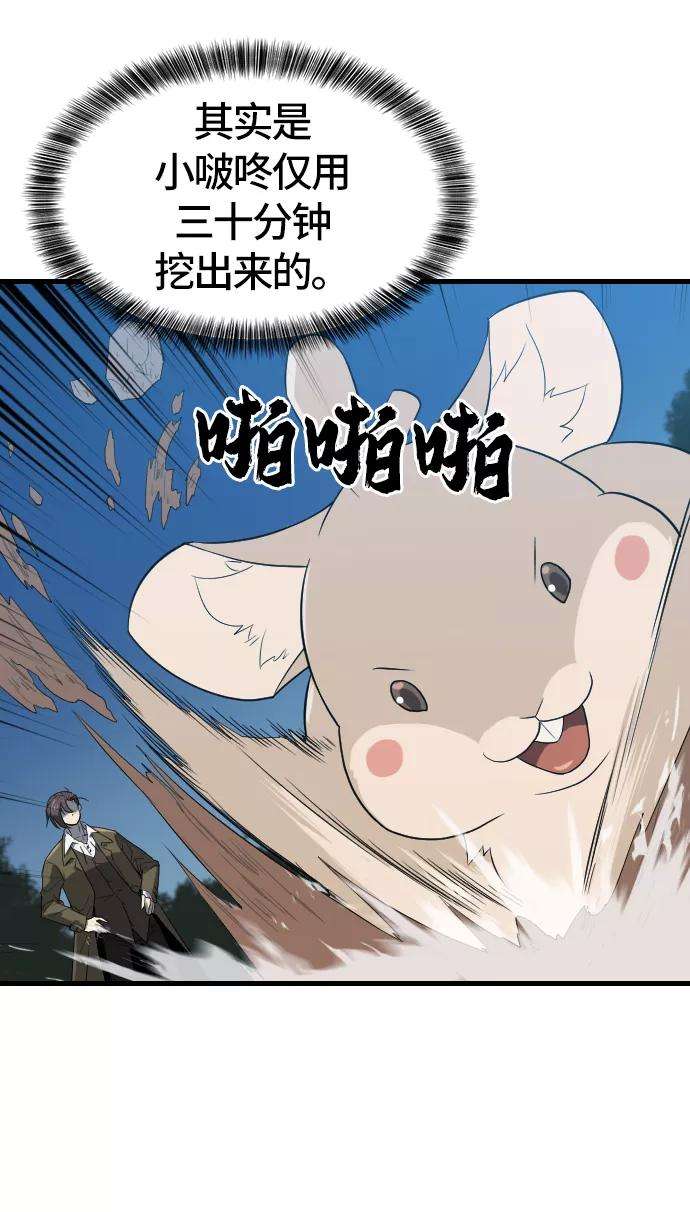 史诗级领地设计师4话