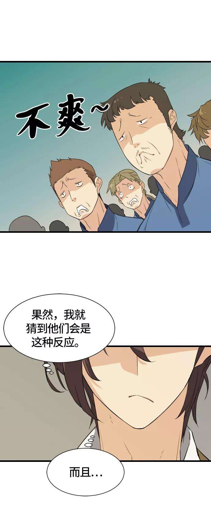 史诗级领地设计师4话