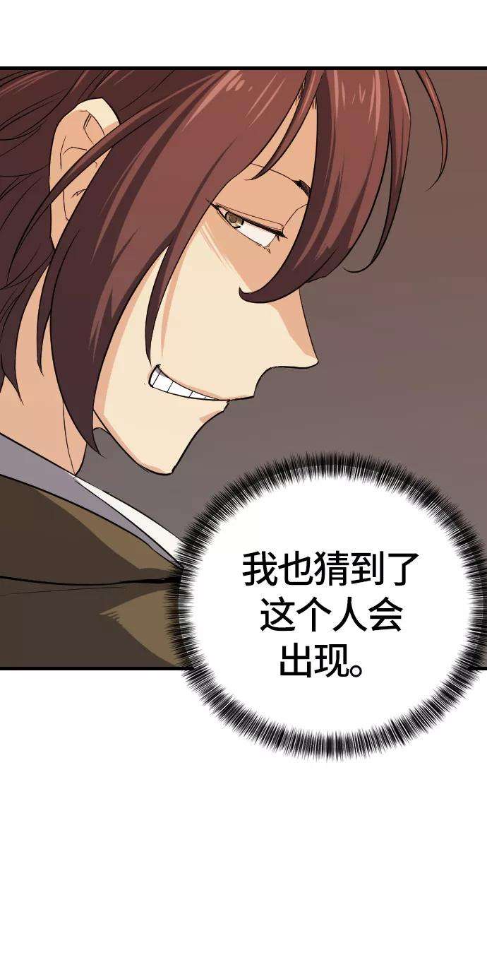 史诗级领地设计师4话