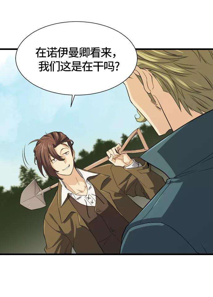 史诗级领地设计师4话