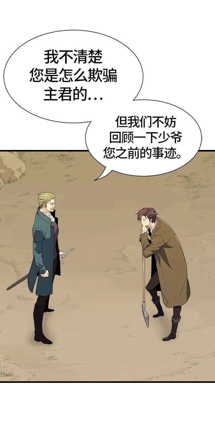 史诗级领地设计师4话