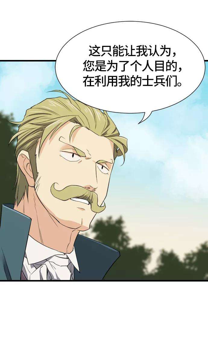 史诗级领地设计师4话