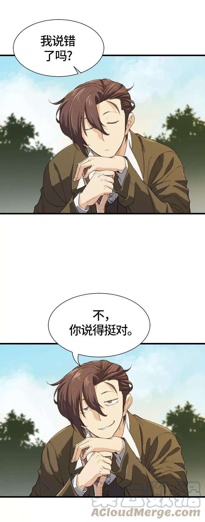 史诗级领地设计师4话