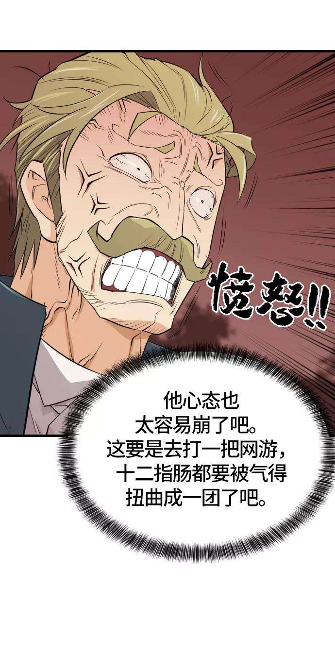 史诗级领地设计师4话