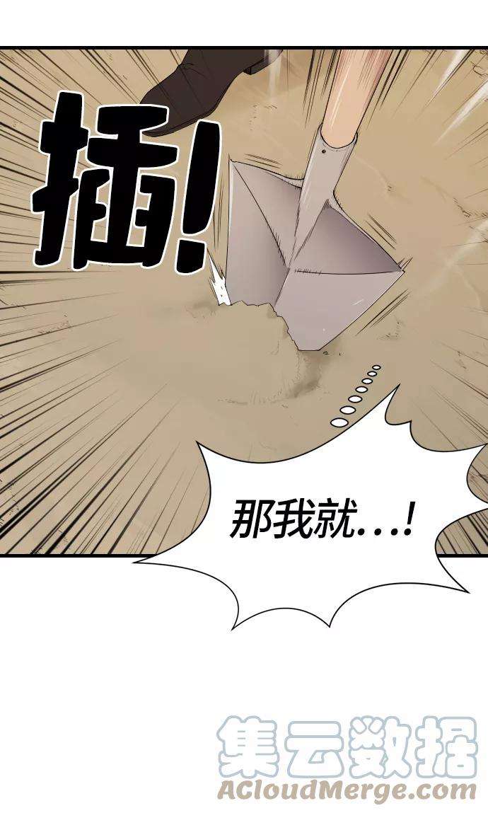 史诗级领地设计师4话