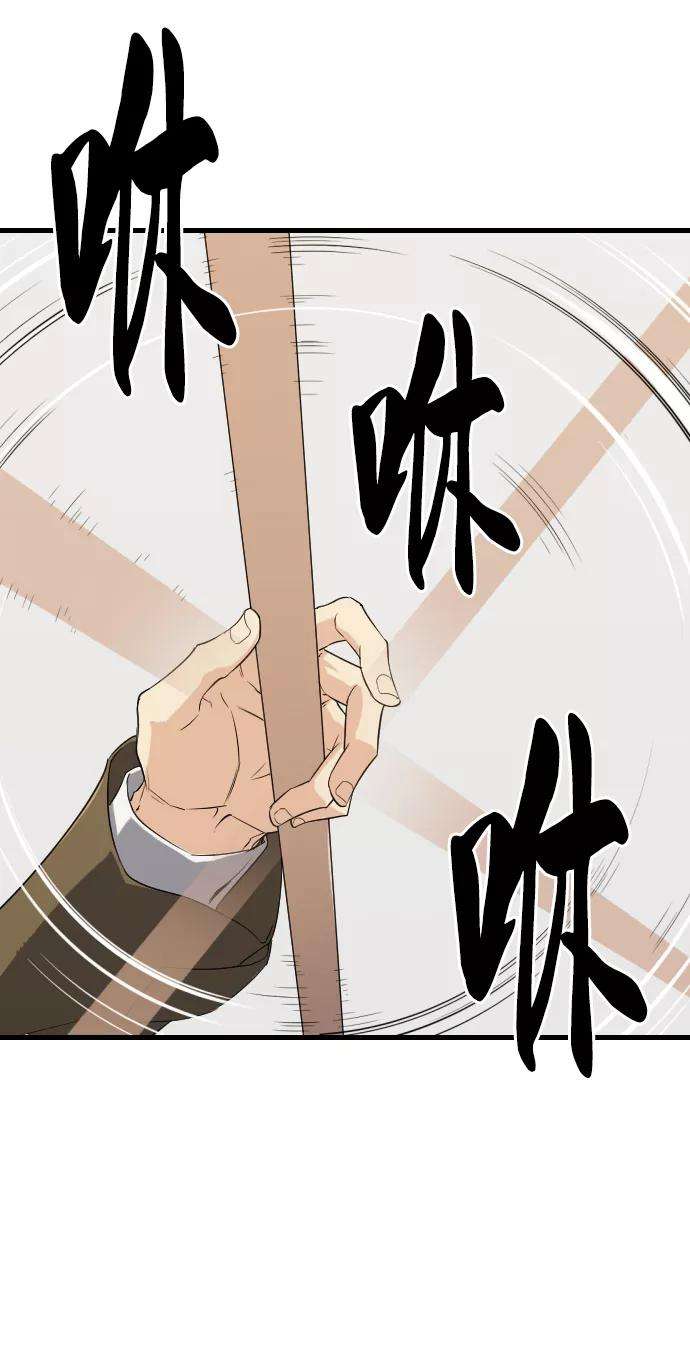 史诗级领地设计师4话
