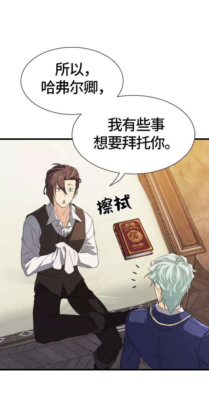 史诗级领地设计师5话