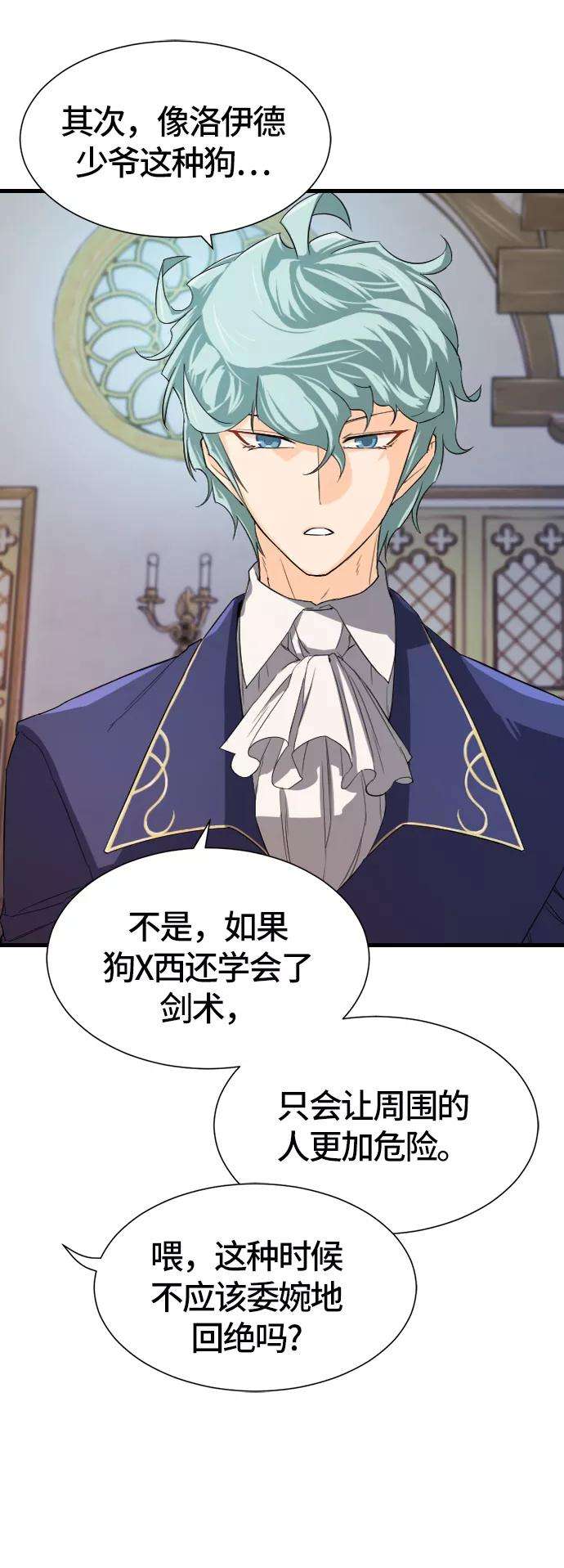 史诗级领地设计师5话