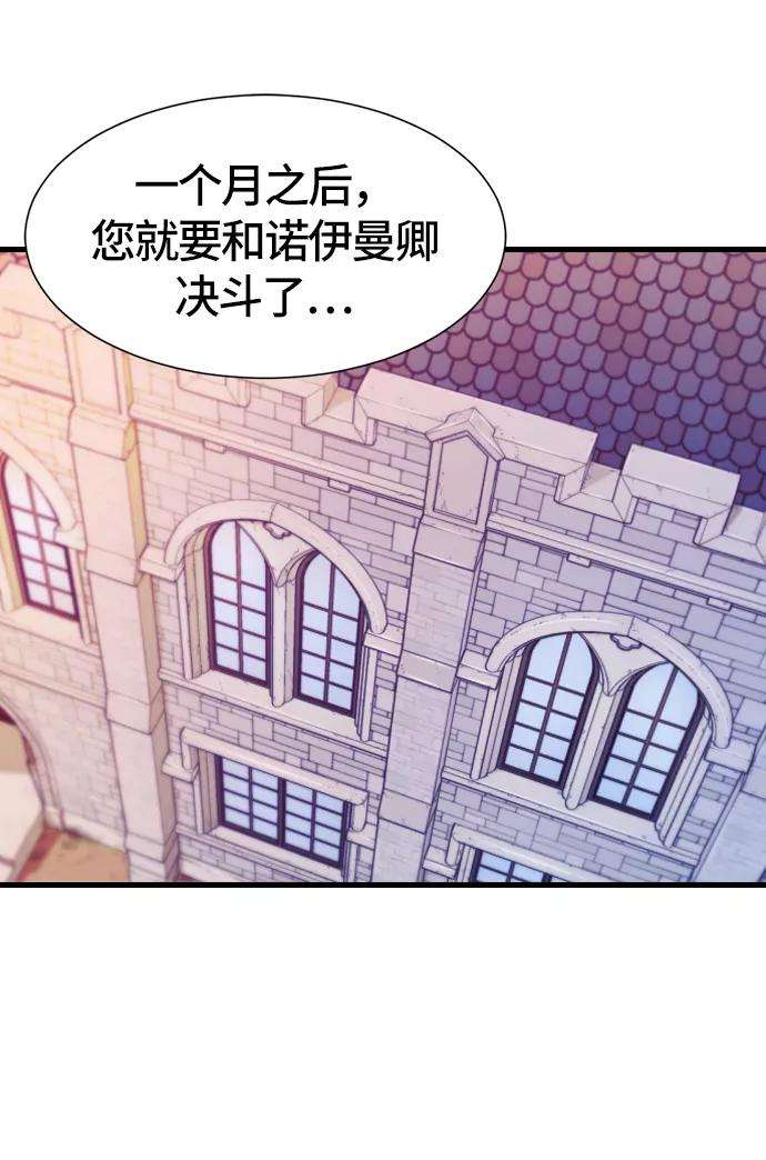 史诗级领地设计师5话