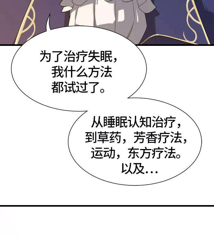 史诗级领地设计师5话