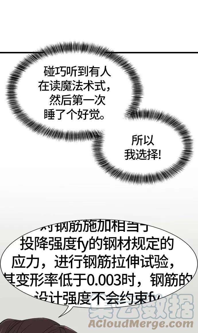 史诗级领地设计师5话