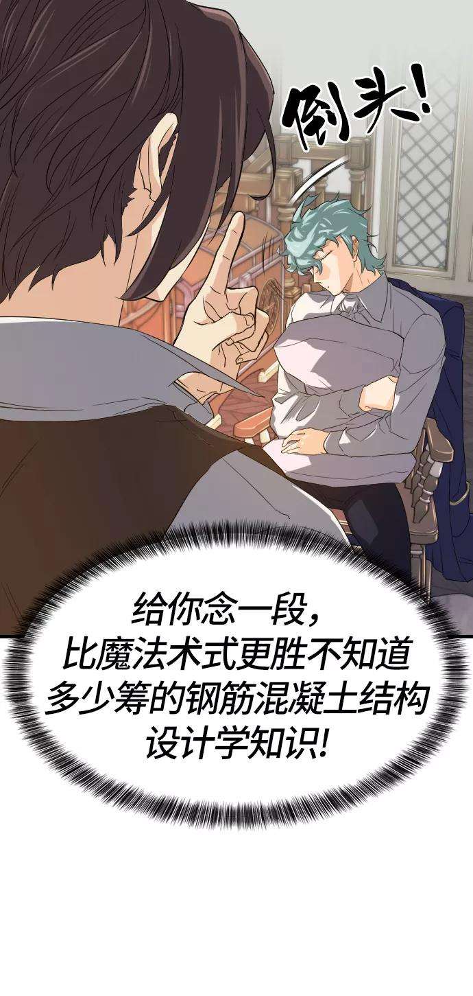 史诗级领地设计师5话