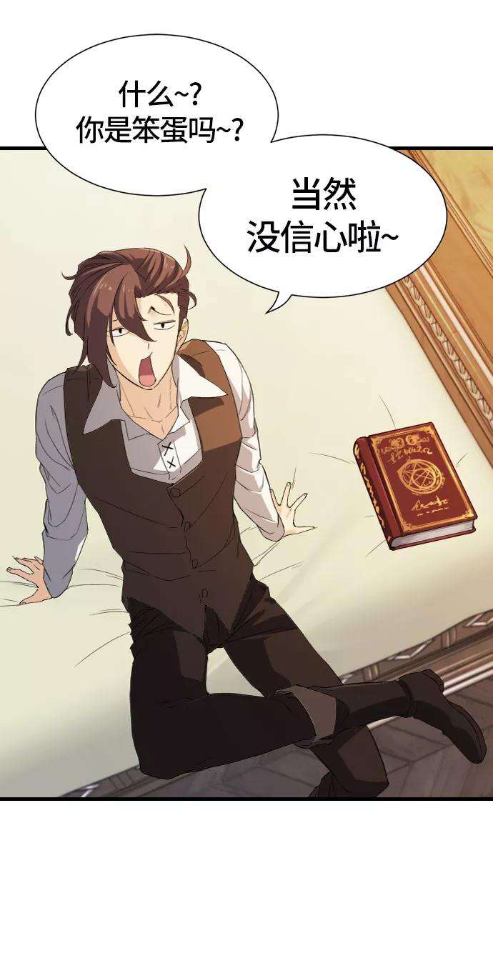 史诗级领地设计师5话