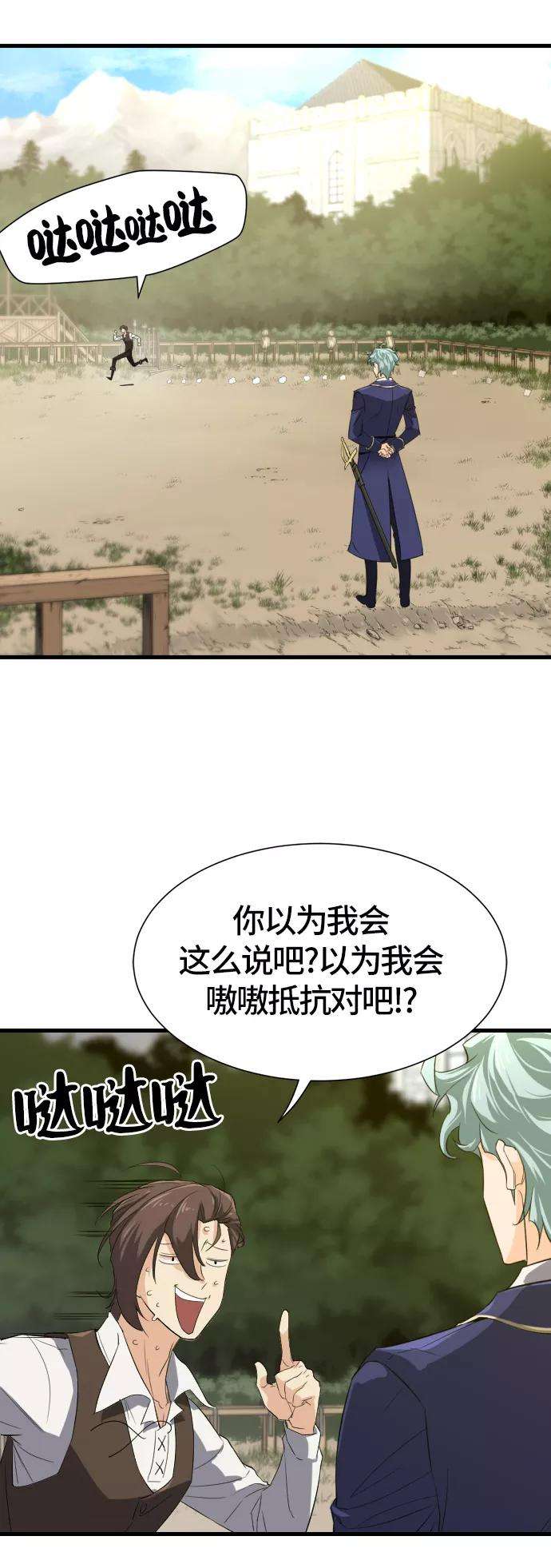 史诗级领地设计师5话