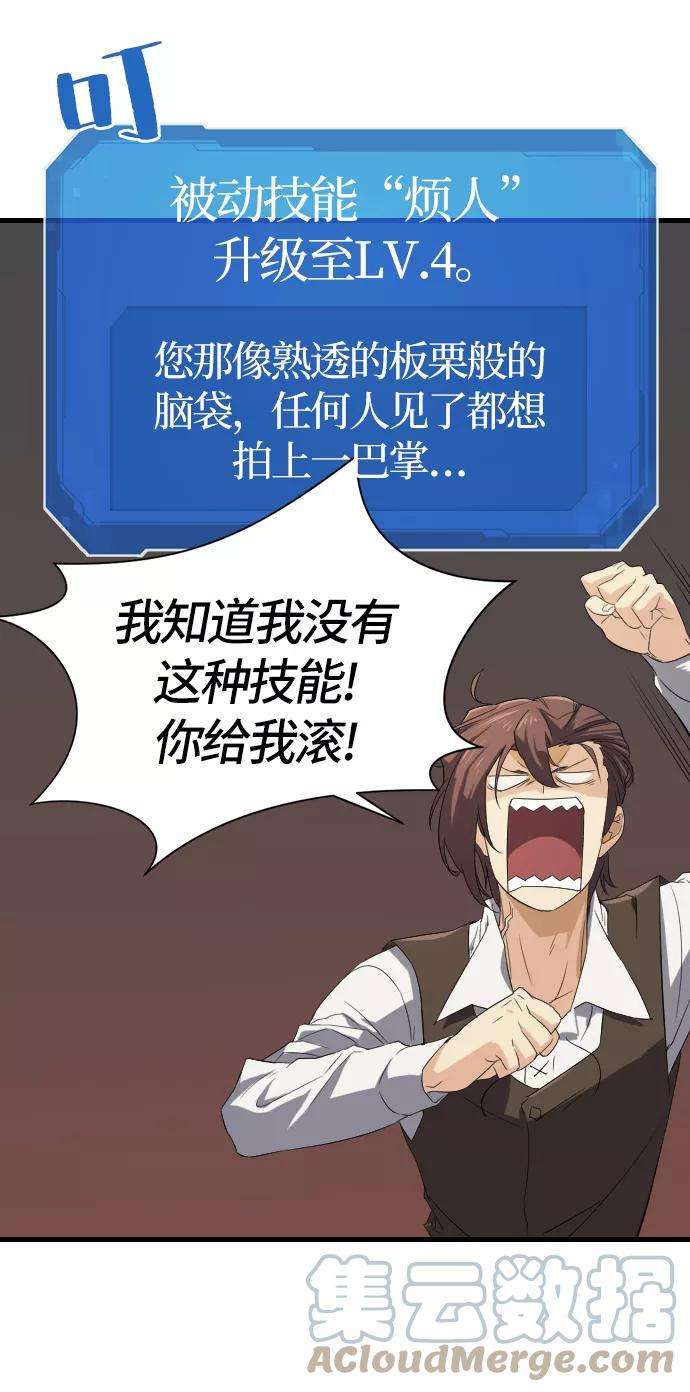 史诗级领地设计师5话