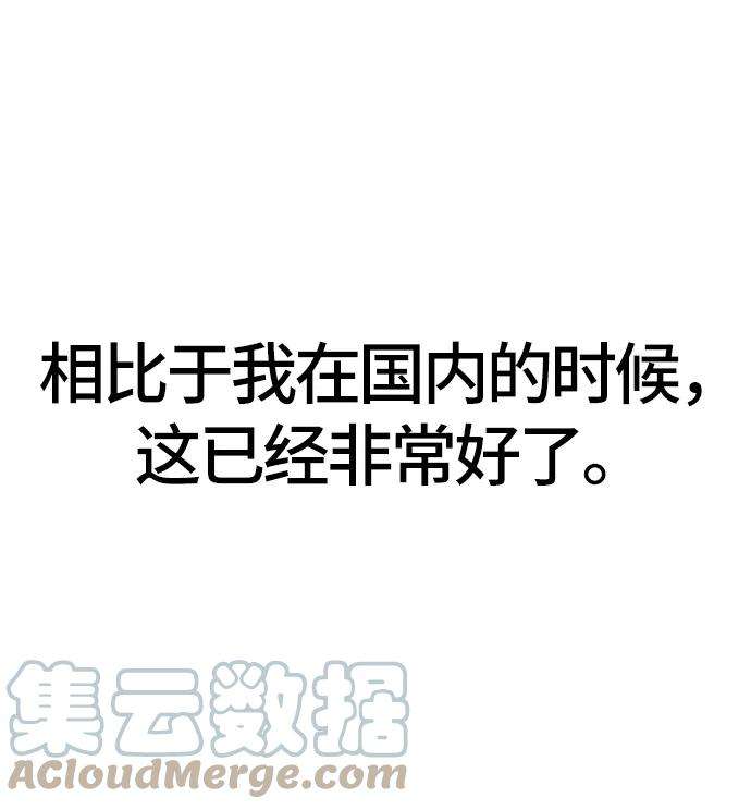 史诗级领地设计师5话
