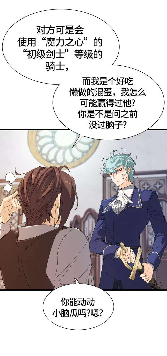 史诗级领地设计师5话