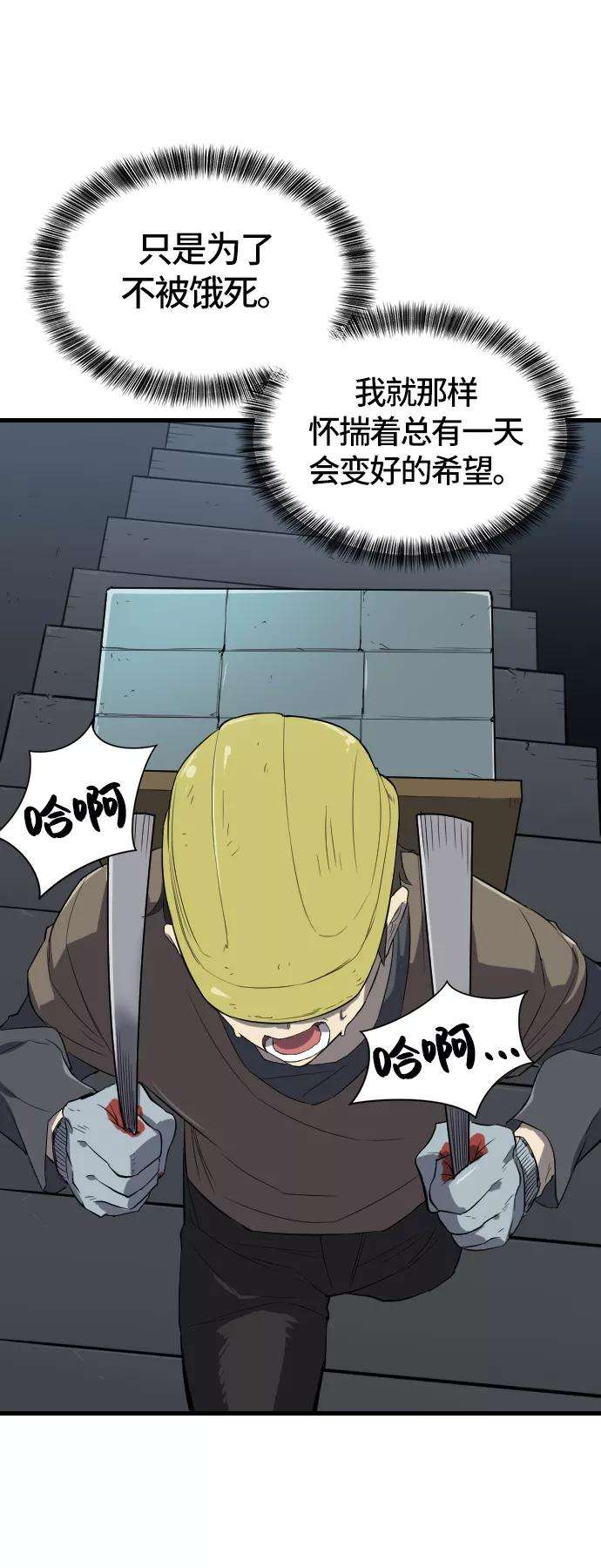 史诗级领地设计师5话