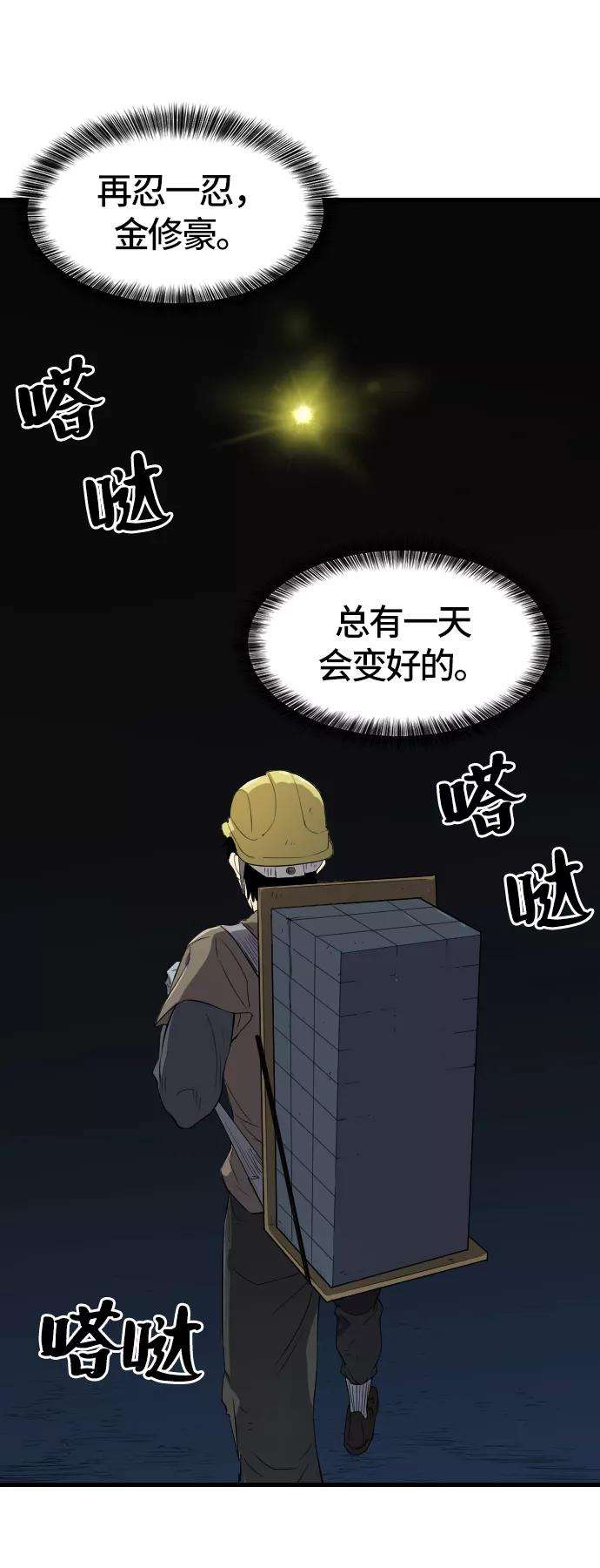 史诗级领地设计师5话