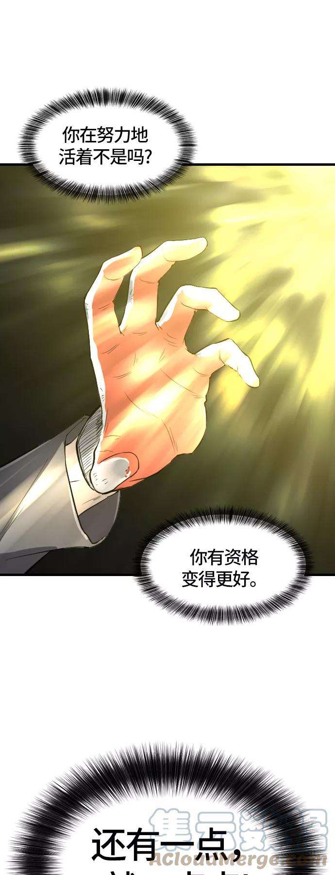 史诗级领地设计师5话