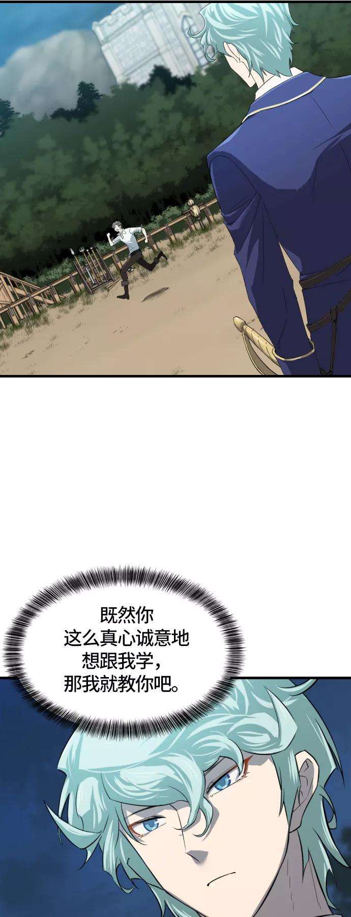 史诗级领地设计师5话