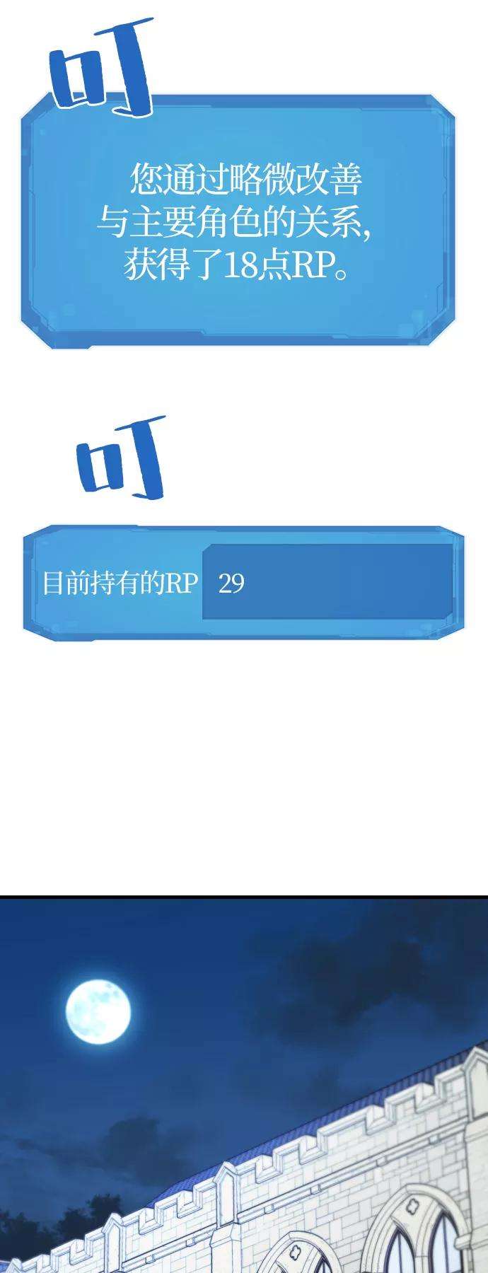 史诗级领地设计师5话
