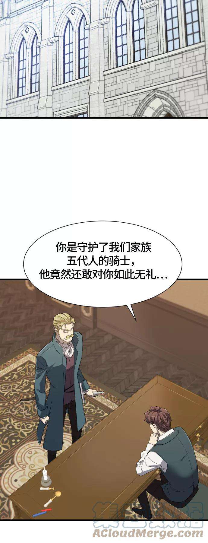 史诗级领地设计师5话