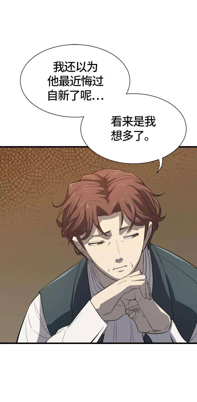 史诗级领地设计师5话