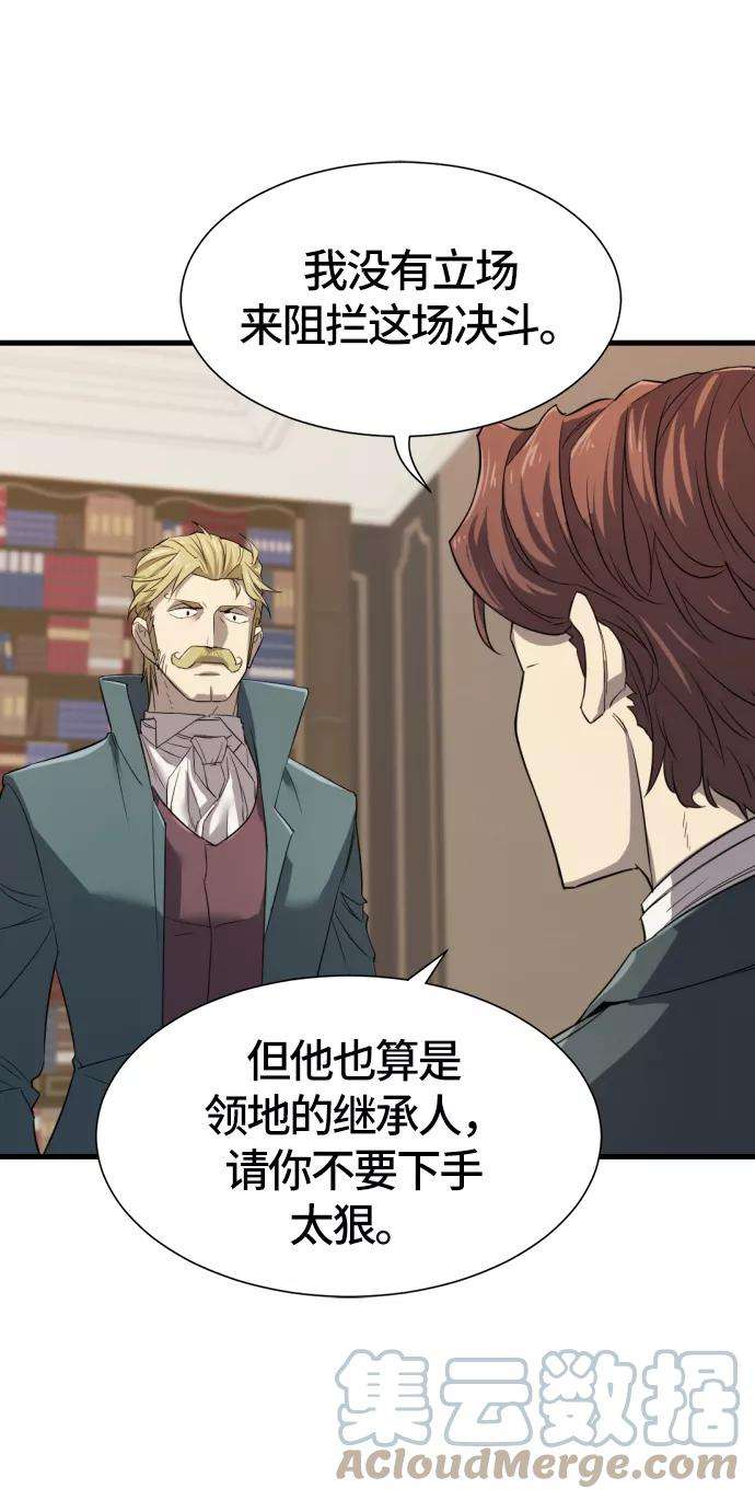 史诗级领地设计师5话